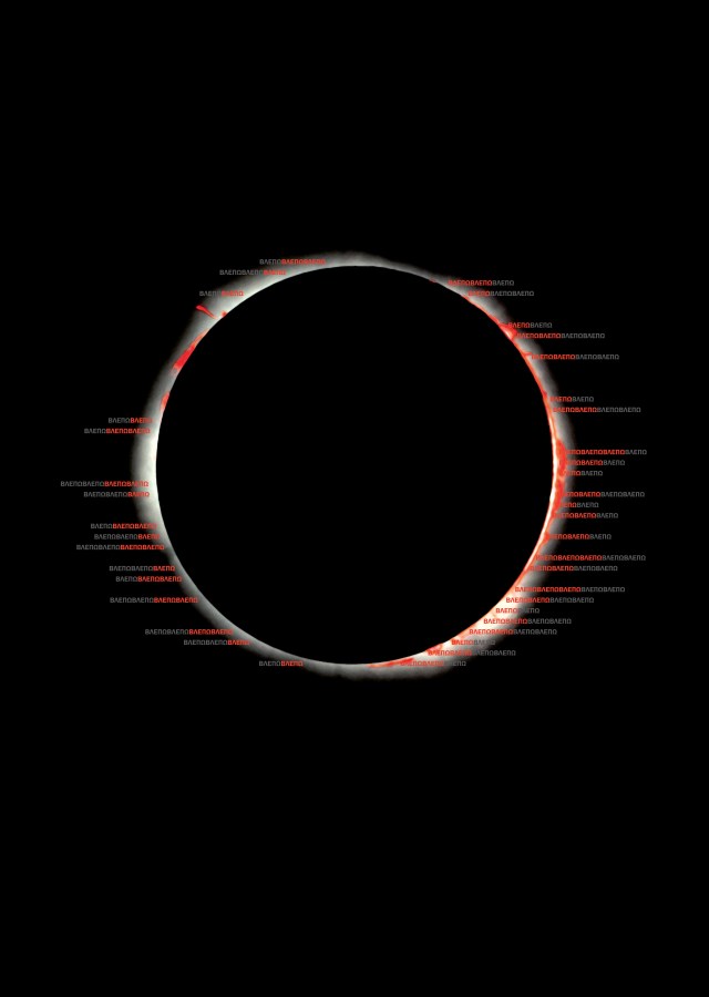 I SEE © Marina Kanavaki